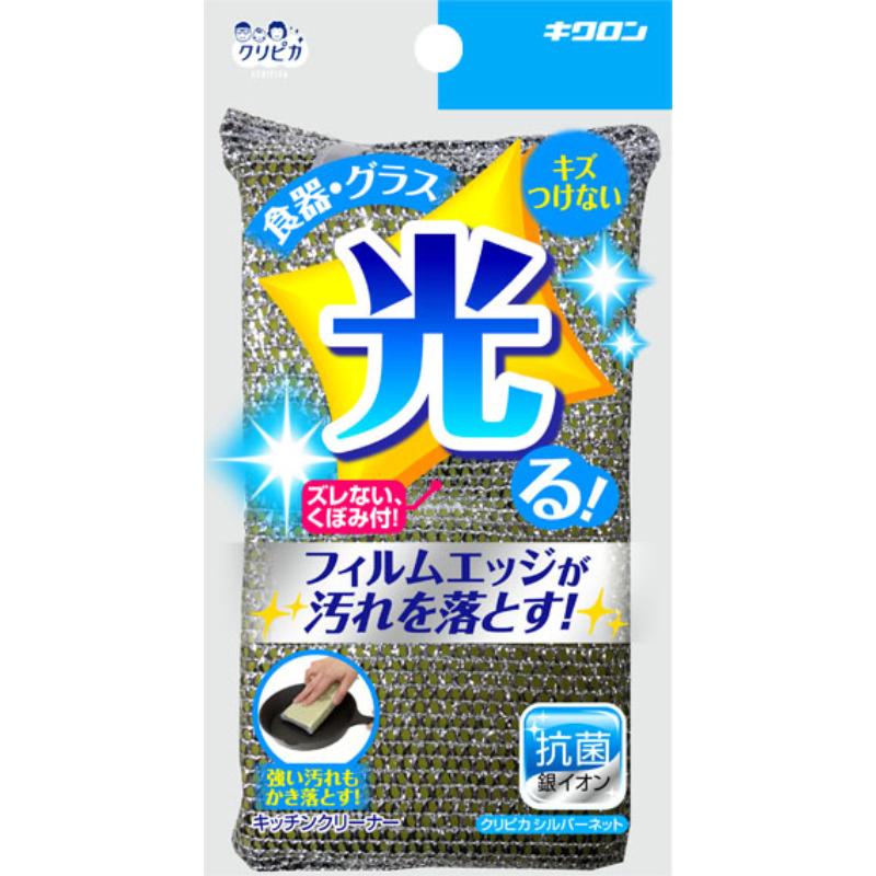 衛生資材 クリピカ シルバーネット キクロン