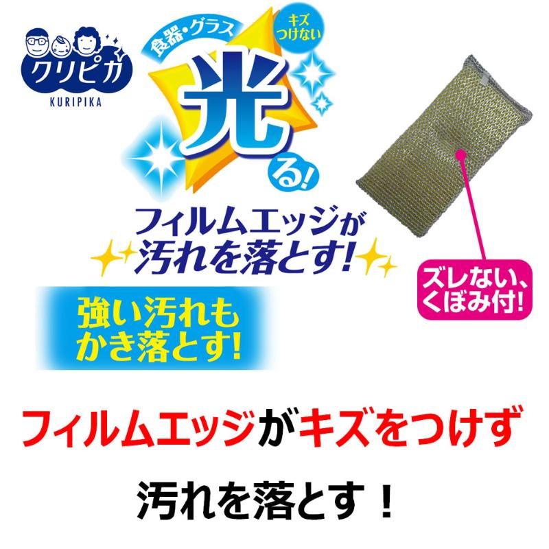 衛生資材 クリピカ シルバーネット キクロン