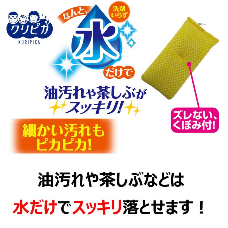 衛生資材 クリピカ アクリルネット キクロン