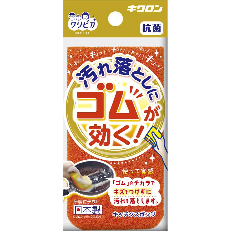 衛生資材 クリピカ フリックスポンジ OR キクロン