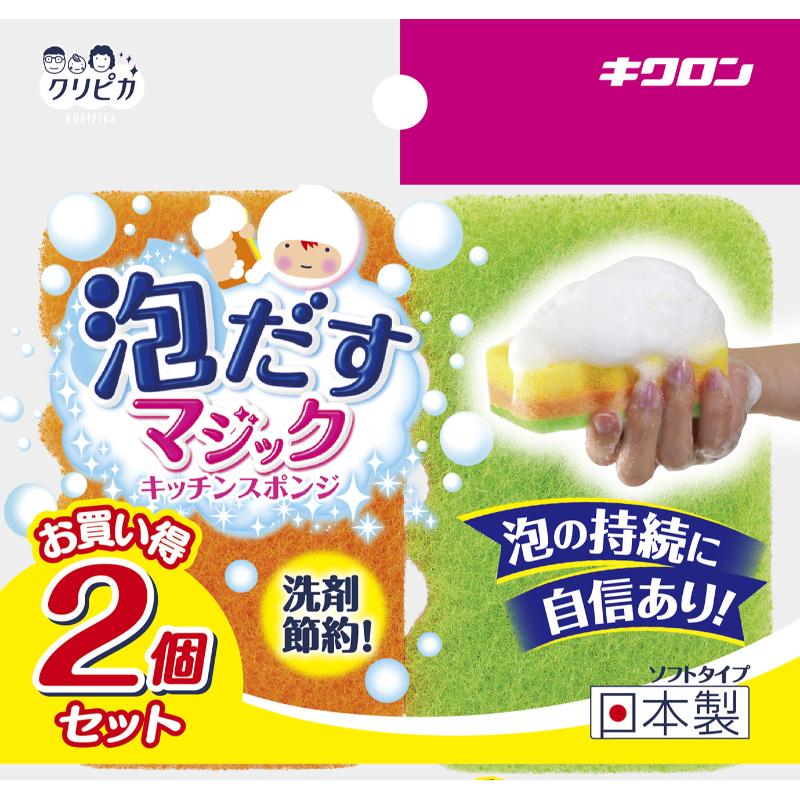 衛生資材 クリピカ 泡だすスポンジ2P キクロン