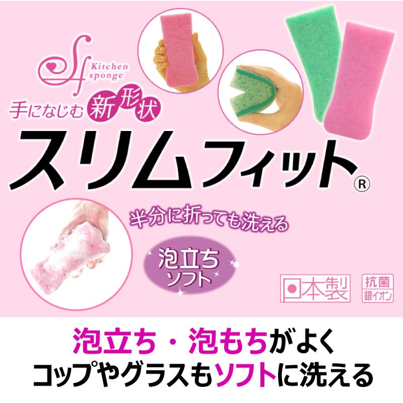 衛生資材 スリムフィット2P キクロン