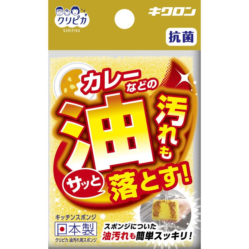 衛生資材 クリピカ 油汚れ用スポンジ キクロン