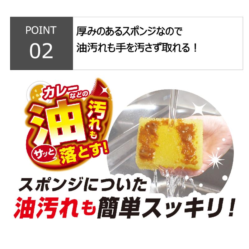 衛生資材 クリピカ 油汚れ用スポンジ キクロン