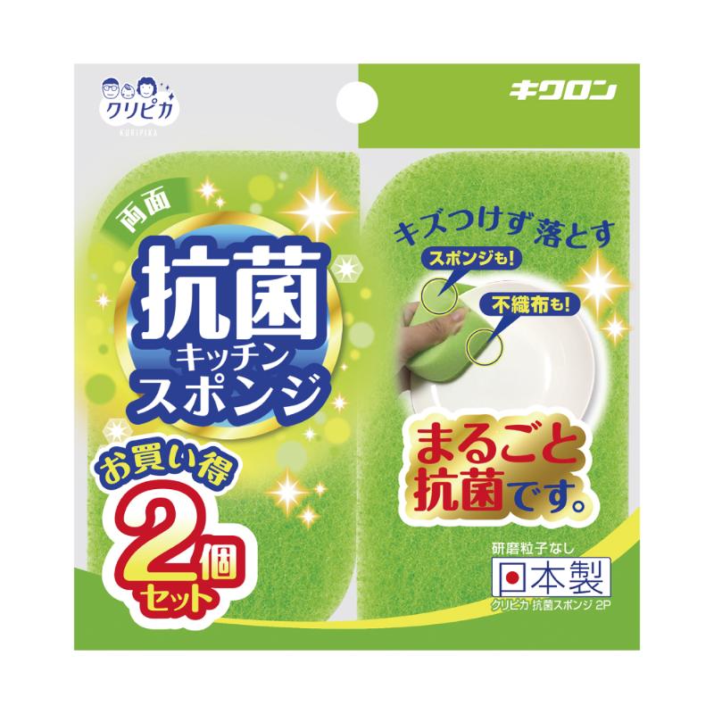 衛生資材 クリピカ 抗菌スポンジ2P キクロン