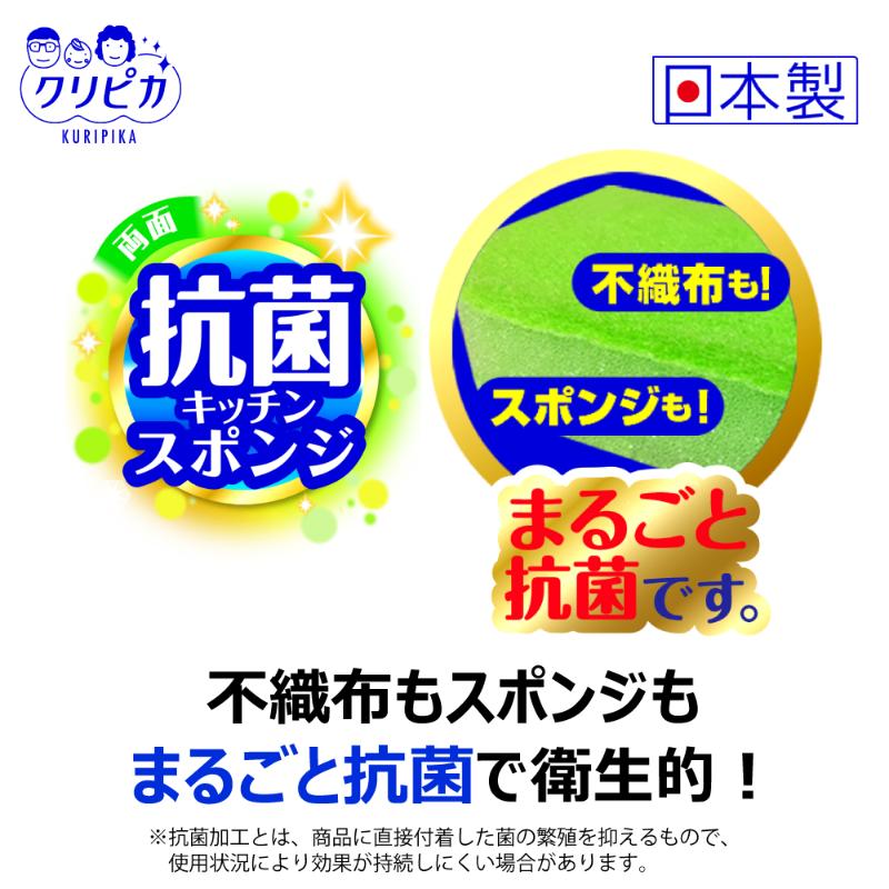 衛生資材 クリピカ 抗菌スポンジ2P キクロン
