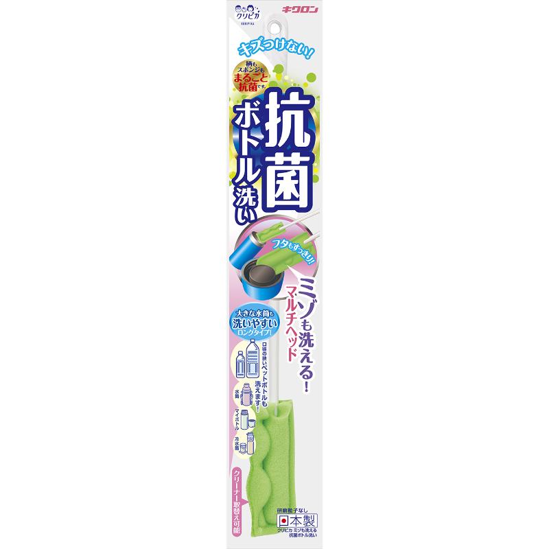 衛生資材 クリピカ ミゾも洗える抗菌ボトル洗い キクロン