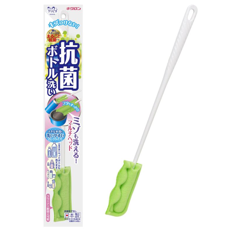 衛生資材 クリピカ ミゾも洗える抗菌ボトル洗い キクロン