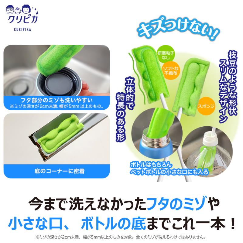 衛生資材 クリピカ ミゾも洗える抗菌ボトル洗い キクロン