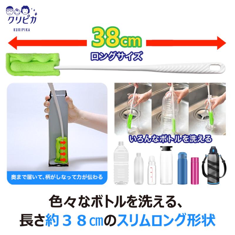 衛生資材 クリピカ ミゾも洗える抗菌ボトル洗い キクロン