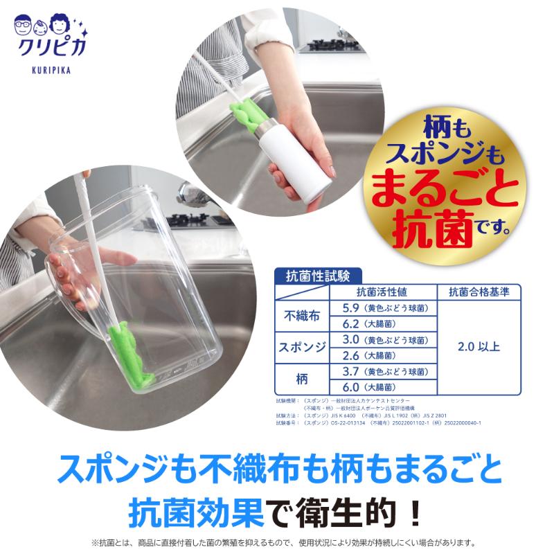 衛生資材 クリピカ ミゾも洗える抗菌ボトル洗い キクロン