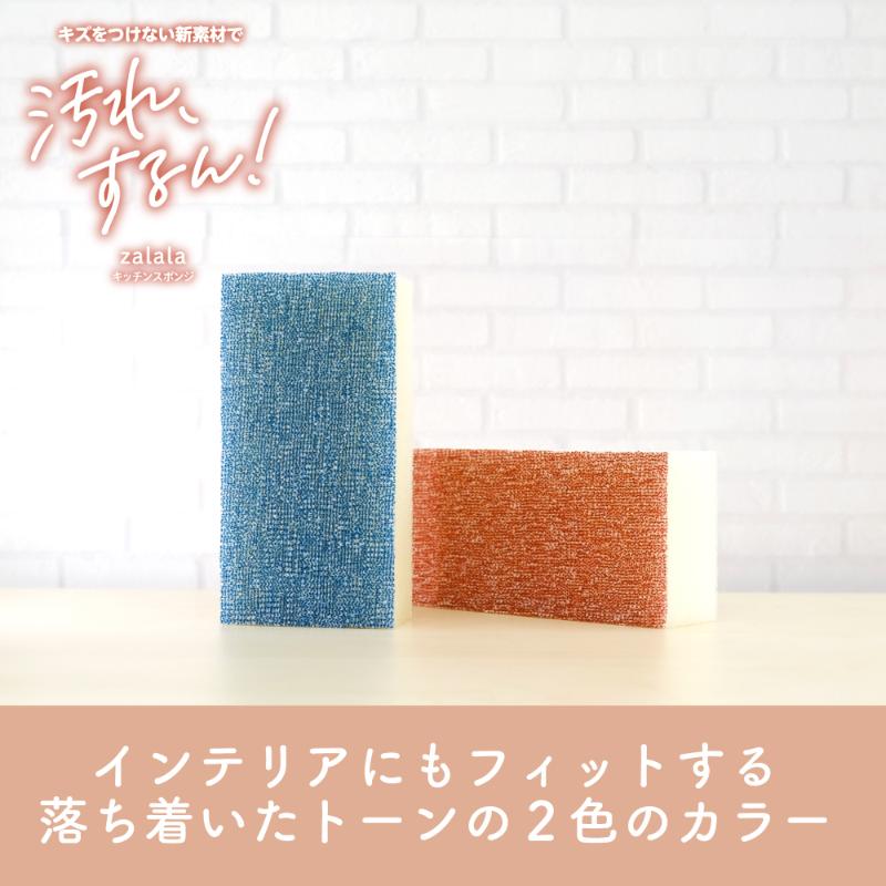衛生資材 ザララ 汚れをするんと落とすスポンジ マロン キクロン
