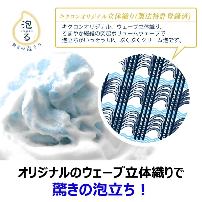 ボディータオル RNアワスター ふつう B キクロン