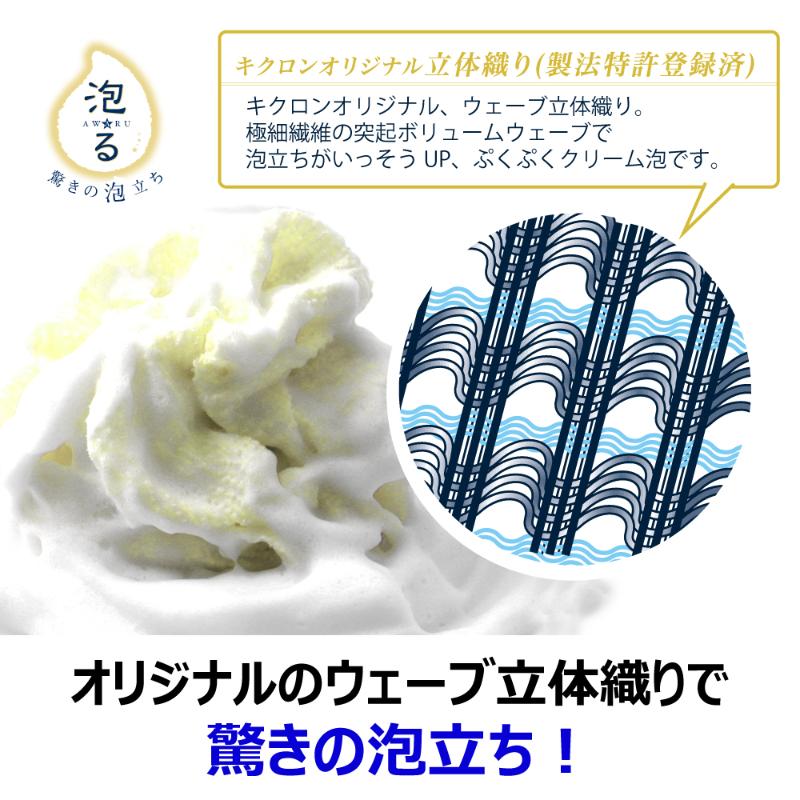 ボディータオル RNアワスター 超やわらかめ Y キクロン