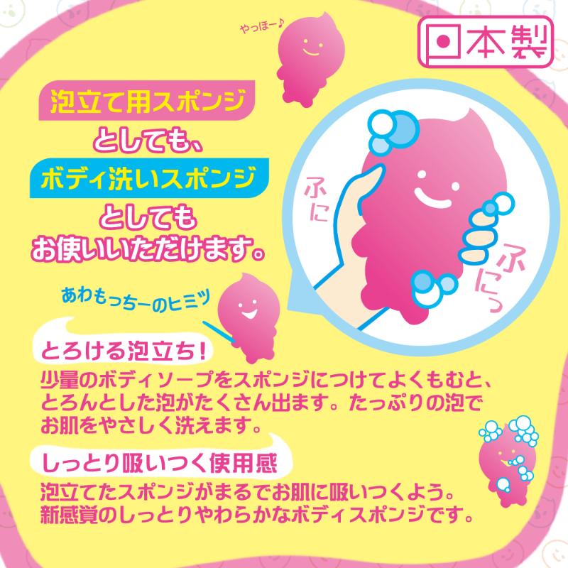 スポンジ キクロンf あわもっちーボディスポンジ Or 袋入 キクロン