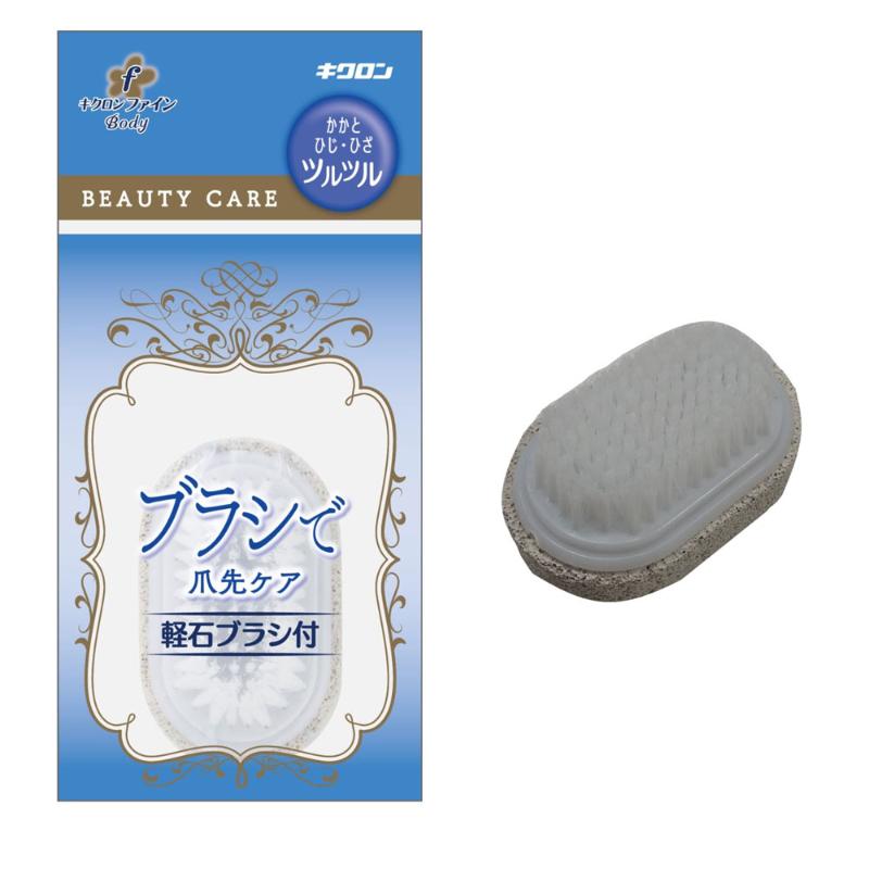 衛生資材 キクロンファイン 軽石ブラシ付 キクロン