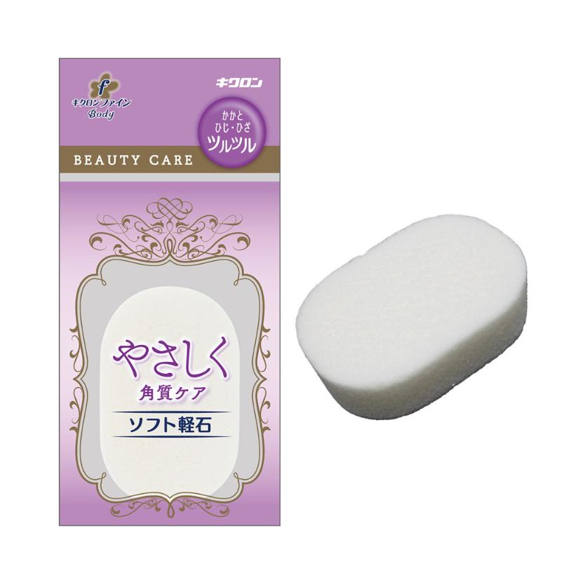 衛生資材 キクロンファイン ソフト軽石 キクロン