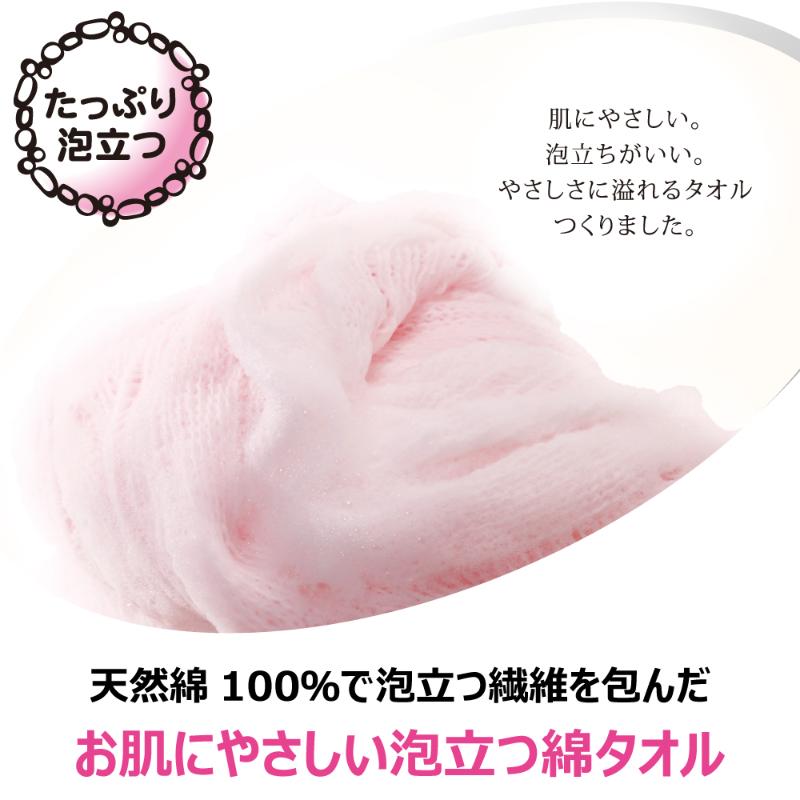 衛生資材 あわあみ ボディタオル泡綿 もも キクロン