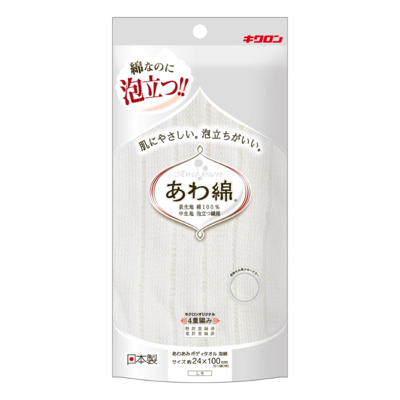 衛生資材 あわあみ ボディタオル泡綿 しろ キクロン