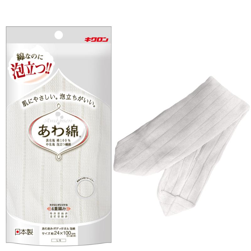 衛生資材 あわあみ ボディタオル泡綿 しろ キクロン