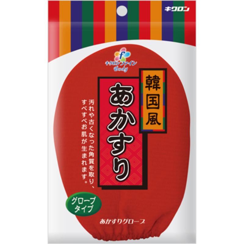 衛生資材 キクロンファイン あかすりグローブ キクロン