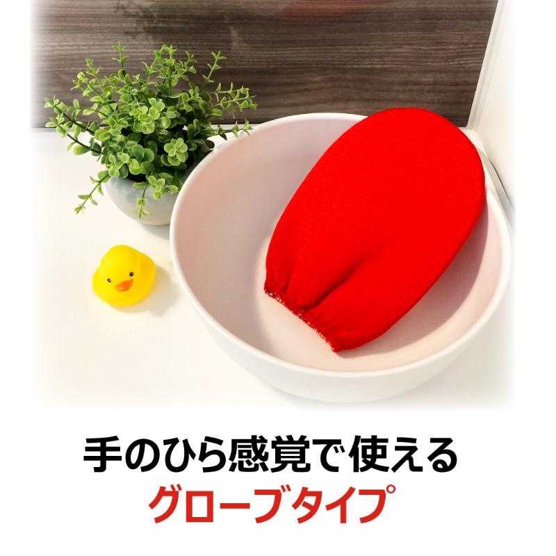 衛生資材 キクロンファイン あかすりグローブ キクロン