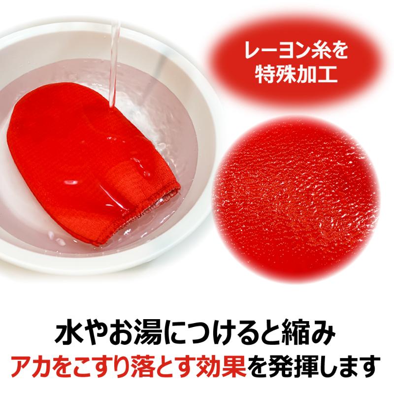 衛生資材 キクロンファイン あかすりグローブ キクロン