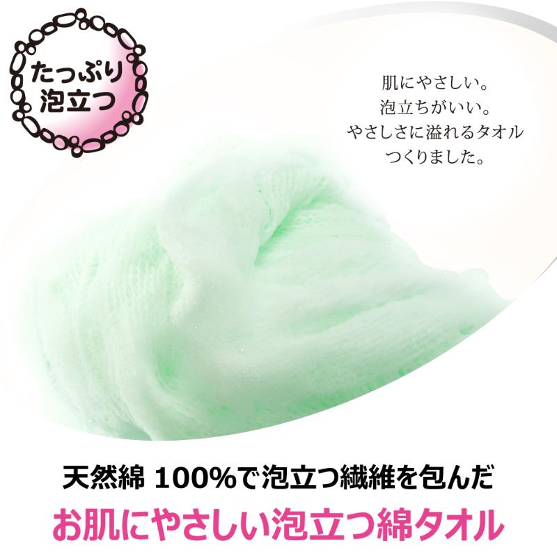 衛生資材 あわあみ ボディタオル泡綿しっかり みどり キクロン