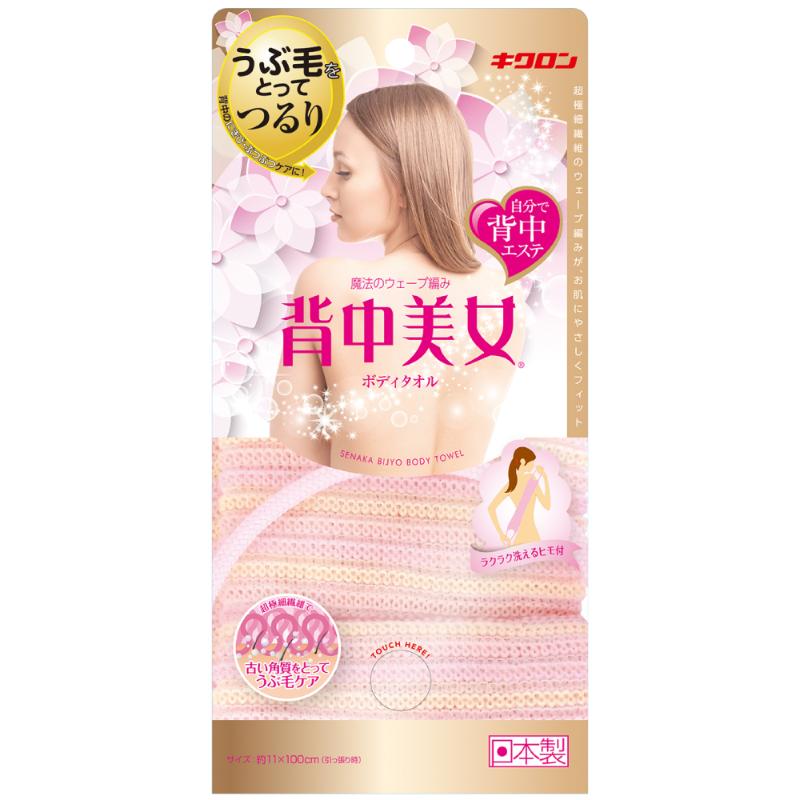 衛生資材 背中美女 ボディタオル P キクロン