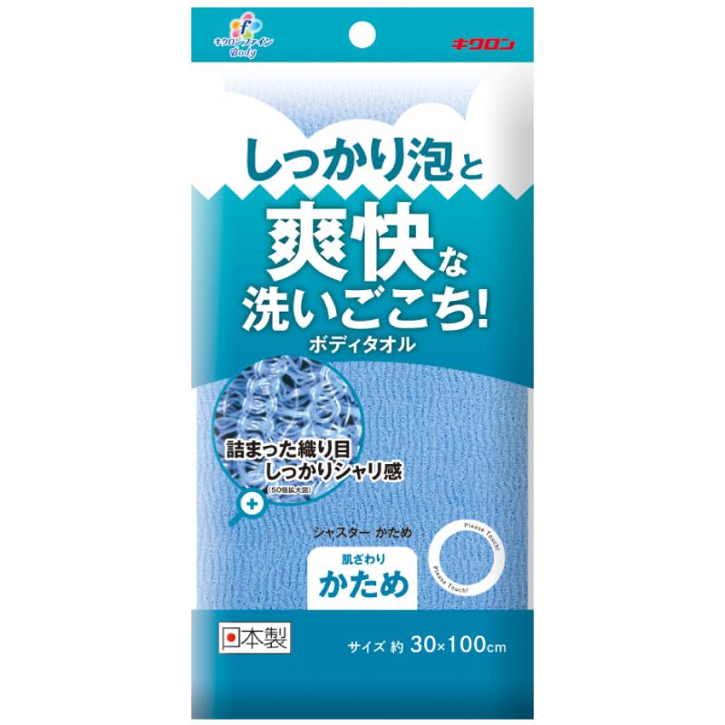 ボディータオル キクロンファイン シャスターかためB キクロン