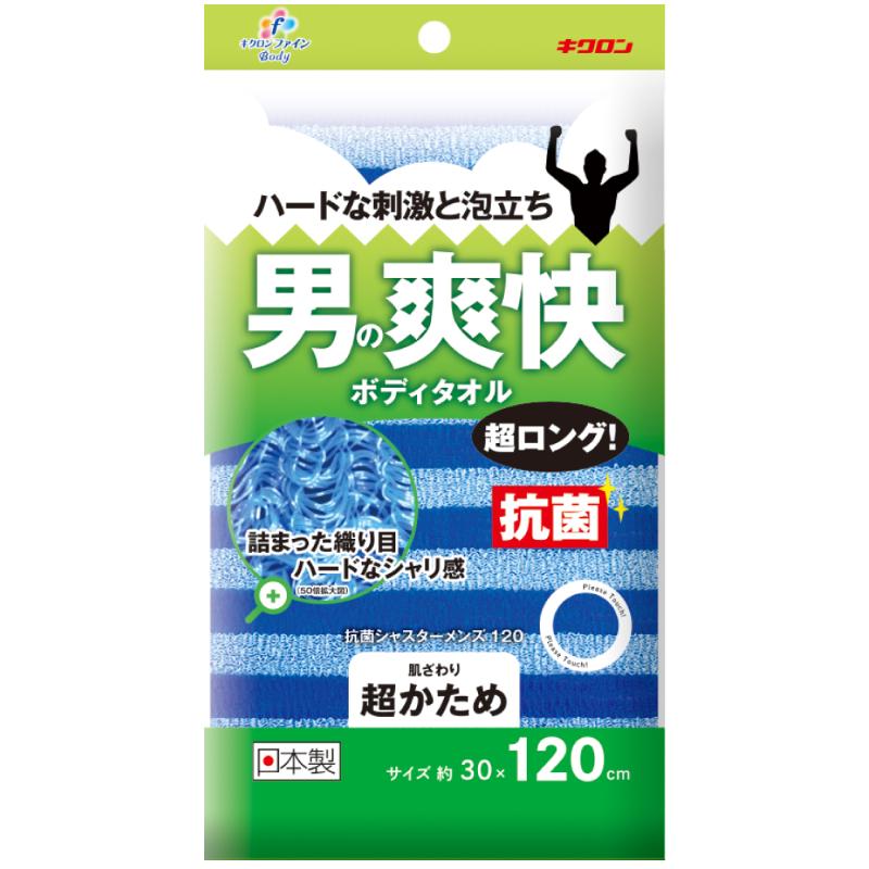 ボディータオル キクロンファイン 抗菌シャスターメンズ120 キクロン