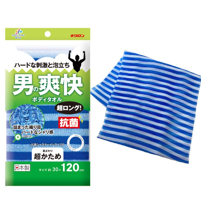 ボディータオル キクロンファイン 抗菌シャスターメンズ120 キクロン