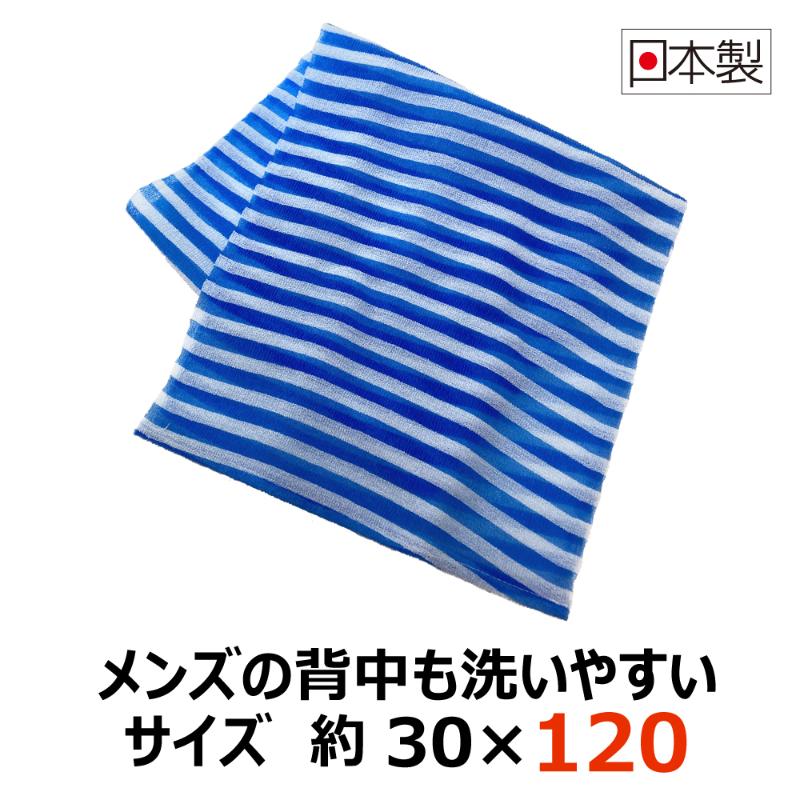 ボディータオル キクロンファイン 抗菌シャスターメンズ120 キクロン