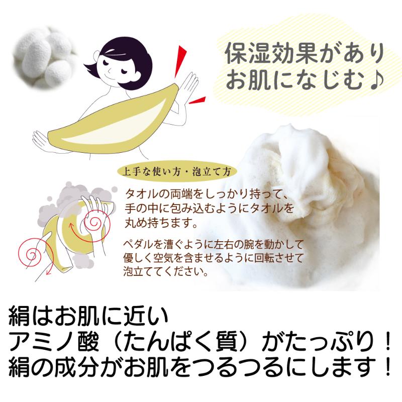 衛生資材 あわあみ ボディタオル泡絹 キクロン
