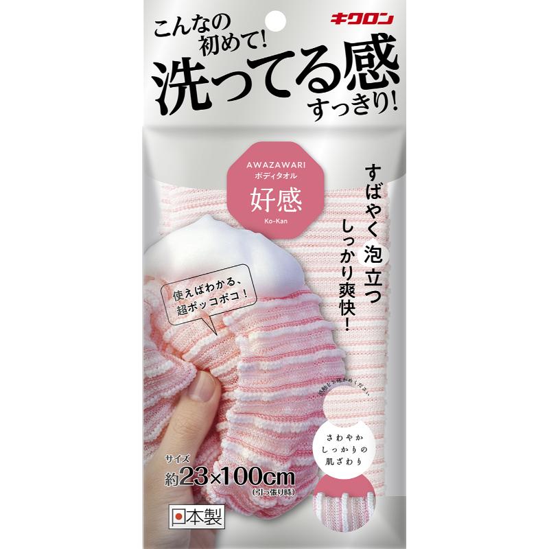 衛生資材 あわざわり ボディタオル好感 ピーチピンク キクロン