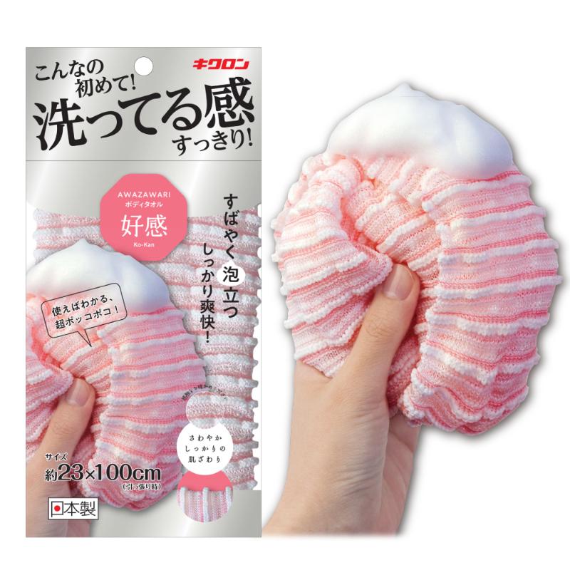 衛生資材 あわざわり ボディタオル好感 ピーチピンク キクロン