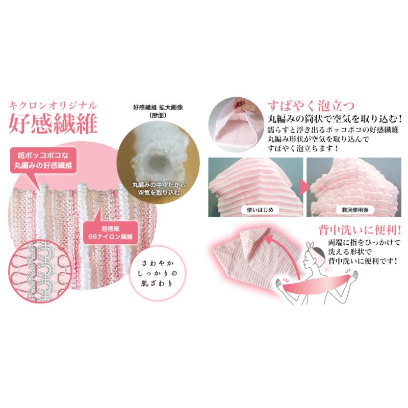 衛生資材 あわざわり ボディタオル好感 ピーチピンク キクロン