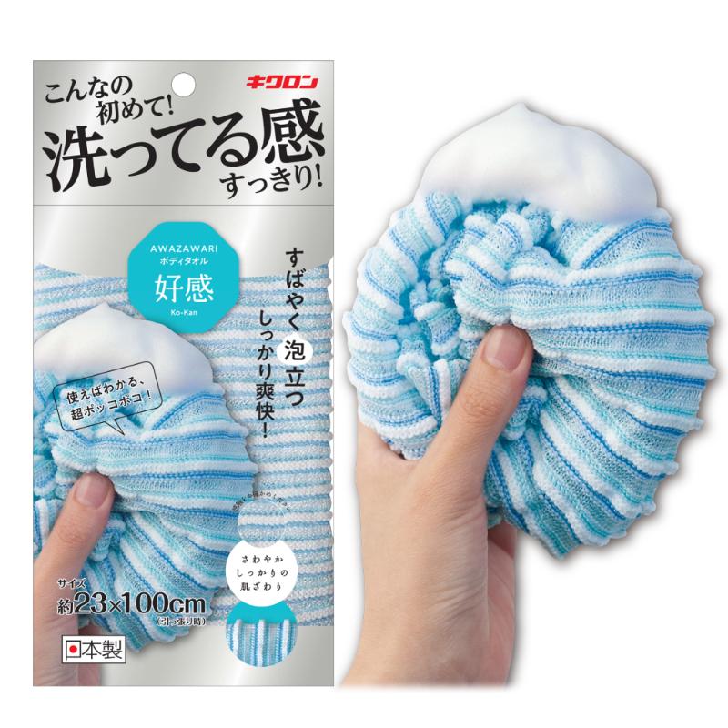衛生資材 あわざわり ボディタオル好感 アクアブルー キクロン