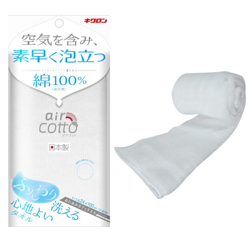 衛生資材 あわあみ ボディタオルエアコット ふんわり キクロン