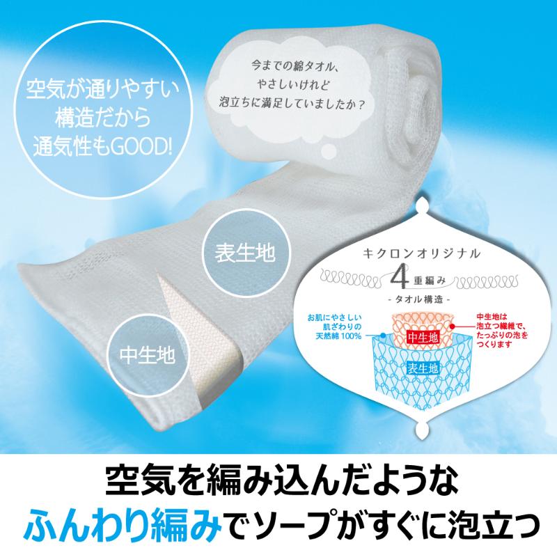 衛生資材 あわあみ ボディタオルエアコット ふんわり キクロン