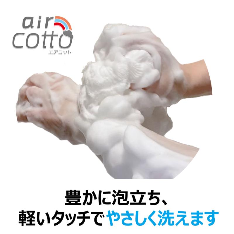 衛生資材 あわあみ ボディタオルエアコット ふんわり キクロン