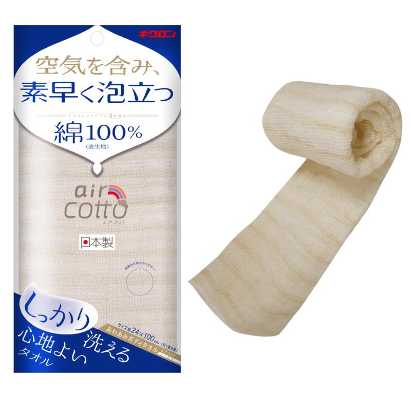 衛生資材 あわあみ ボディタオルエアコット しっかり キクロン