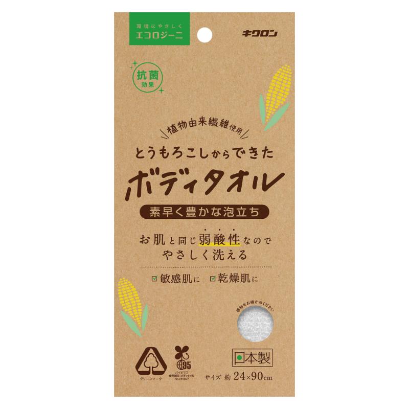 衛生資材 エコロジーニ とうもろこしからできたボディタオル キクロン