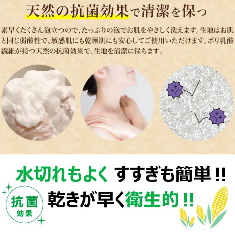 衛生資材 エコロジーニ とうもろこしからできたボディタオル キクロン