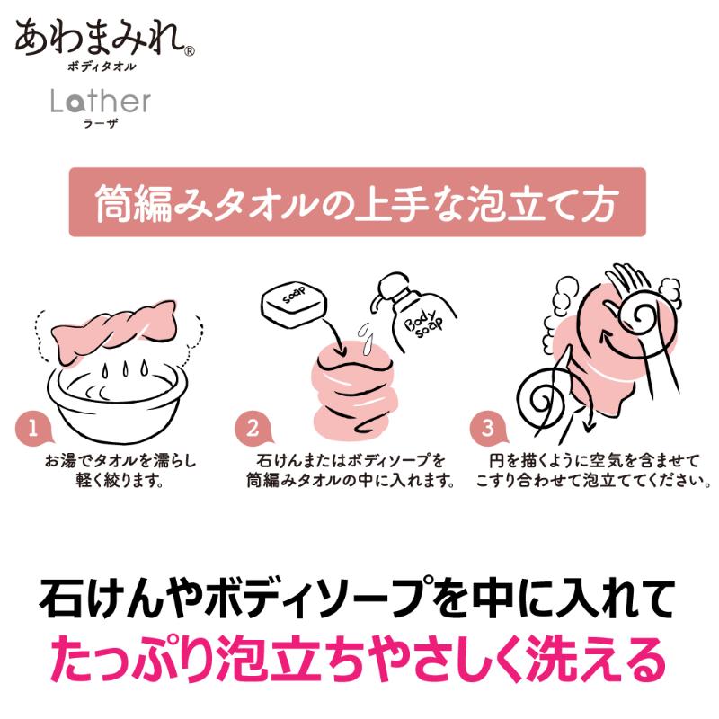 衛生資材 あわまみれ ボディタオル ラーザ やわらかめ キクロン