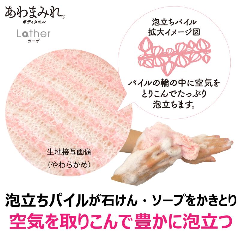 衛生資材 あわまみれ ボディタオル ラーザ やわらかめ キクロン