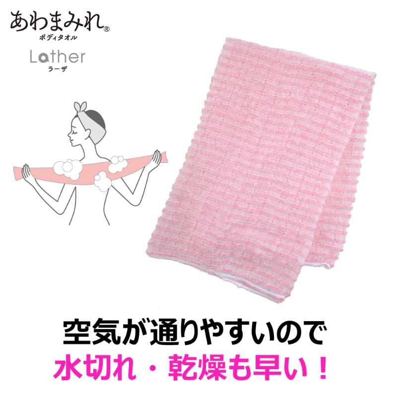 衛生資材 あわまみれ ボディタオル ラーザ やわらかめ キクロン