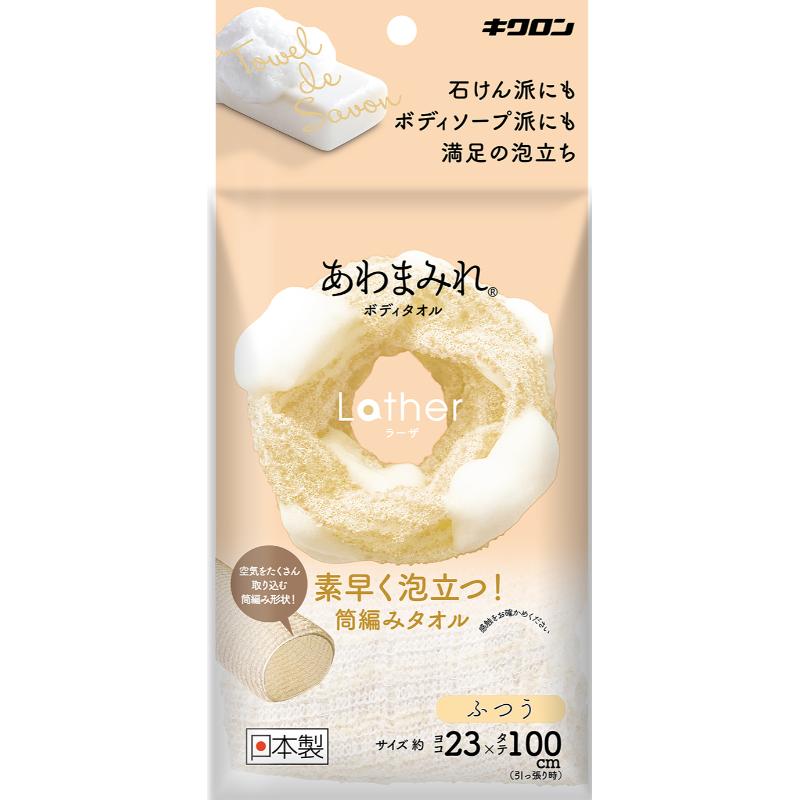 衛生資材 あわまみれ ボディタオル ラーザ ふつう キクロン