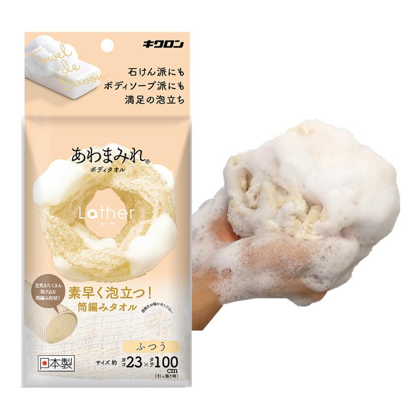 衛生資材 あわまみれ ボディタオル ラーザ ふつう キクロン