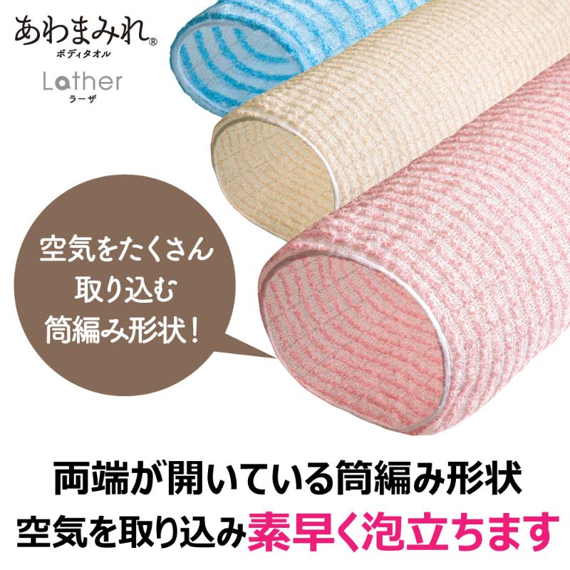 衛生資材 あわまみれ ボディタオル ラーザ ふつう キクロン